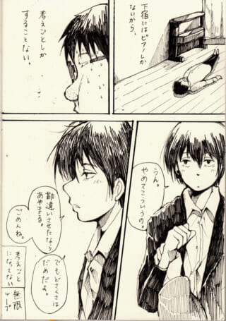 考えごとをする少年たち。