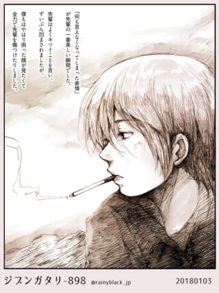 たばこをくわえる横顔の人物イラスト