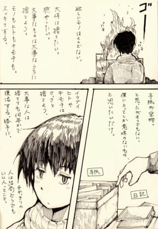 思い出の手紙を燃やす様子。