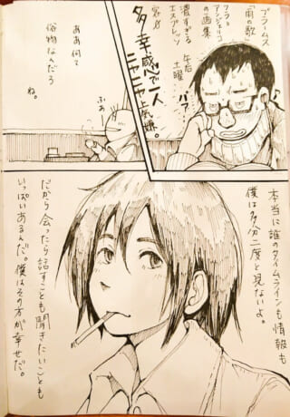 喫茶店での会話と考え事