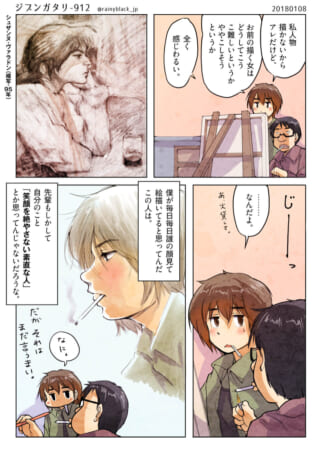 絵描きの会話と観察の漫画。