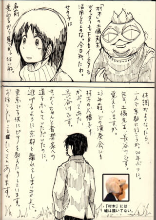 漫画のキャラクターとテキスト