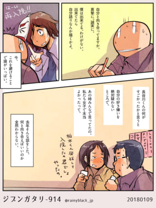 漫画のキャラクターたちの会話。