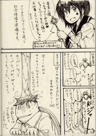 漫画キャラクターの日常的な会話。
