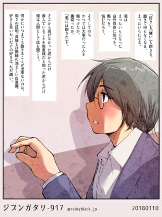 悩む人物と自分探しの考察