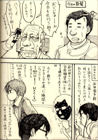 マンガのキャラクターたちの日常シーン