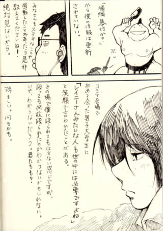 漫画の会話シーンです。