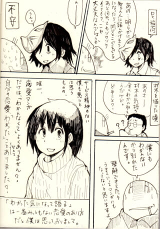 漫画のキャラクターが会話するシーン