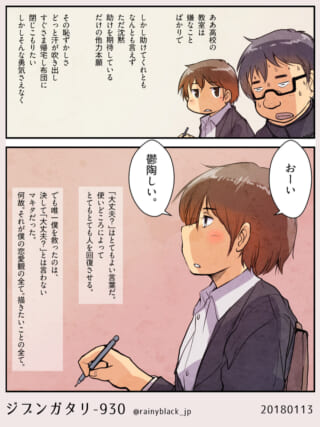教室で助けを求める学生。
