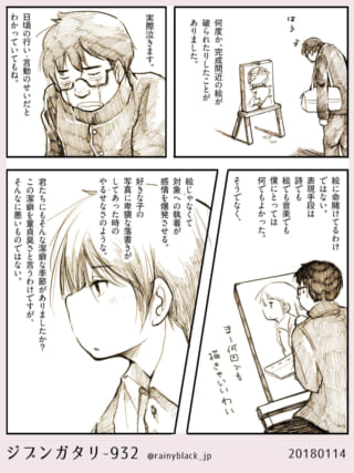 絵を壊されて泣く少年の物語