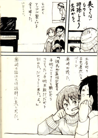 漫画のキャラクターのカフェシーン