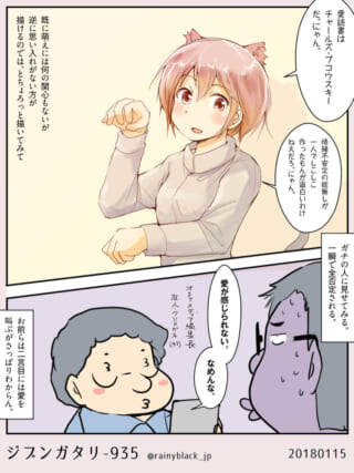 猫耳少女と編集者の会話シーン。