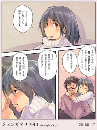女性が男性を励ます場面