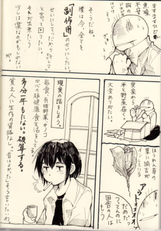 副作用で不安な生活の話