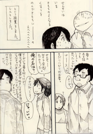 漫画の登場人物が会話する場面。