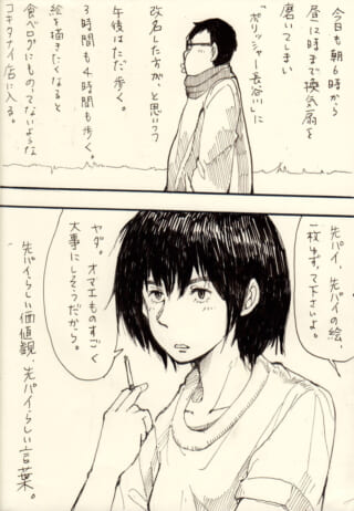 眼鏡の男性と女性の会話シーン。