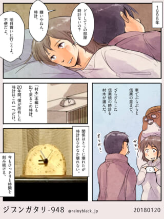 アナログ時計を巡る思い出話。