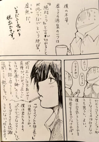 ニート生活からの脱出願望