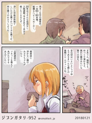 漫画キャラクターの喫煙シーン。