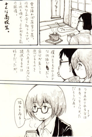 高校生の日常と思春期の内面。