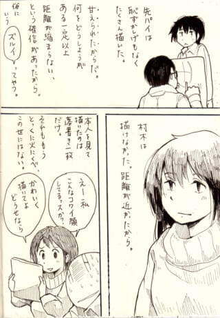 距離感と絵を描くことの葛藤