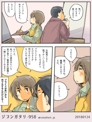 先輩との会話と考え事シーン。