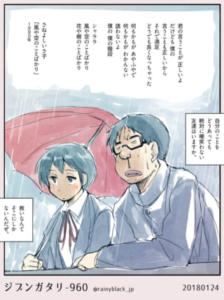 雨の中、傘を差す二人。