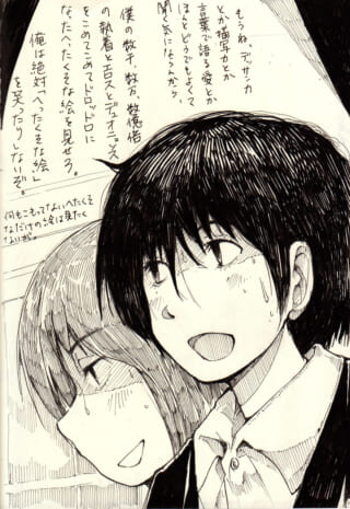 少年と少女の会話シーンの漫画。