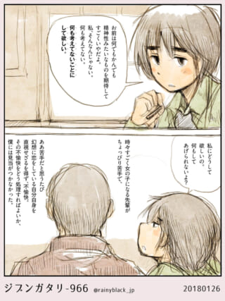漫画のキャラクターが対話中。