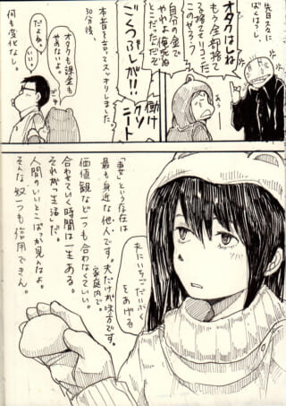 漫画のキャラクターの会話シーン。
