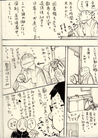 漫画キャラの日常の苦悩と奮闘