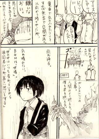 漫画のコマで雨降りのシーン。