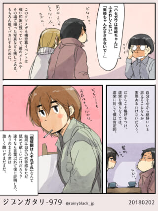 メガネが何かに言い返すシーン。