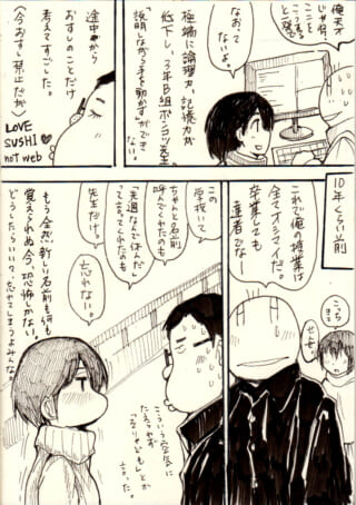 漫画キャラクターの会話シーン。