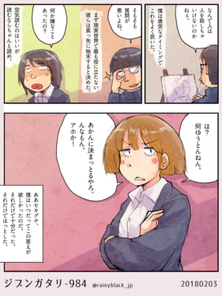 登場人物が哲学的な会話をするシーン。