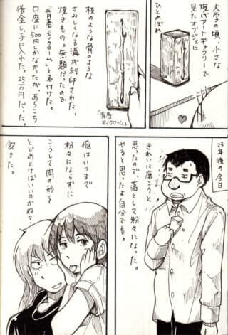 芸術作品と人物の会話シーン
