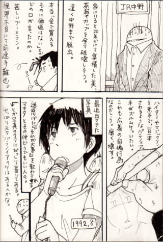 漫画のキャラクターと日常の描写