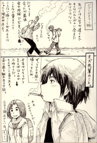 コミカルなキャラクターの会話シーン。