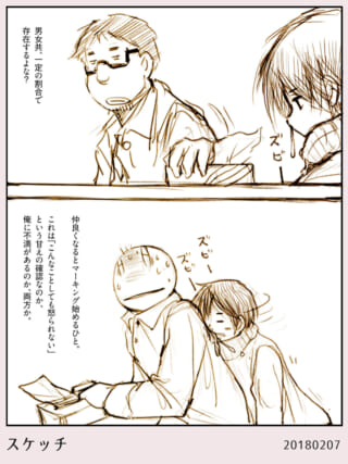 仲良しの二人が会話とスキンシップ。