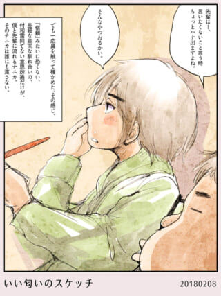 鼻を触る先輩のエピソード