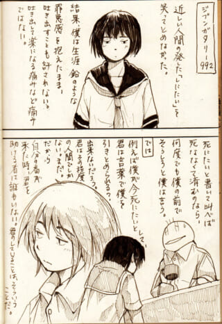 登場人物が会話する漫画のシーン。