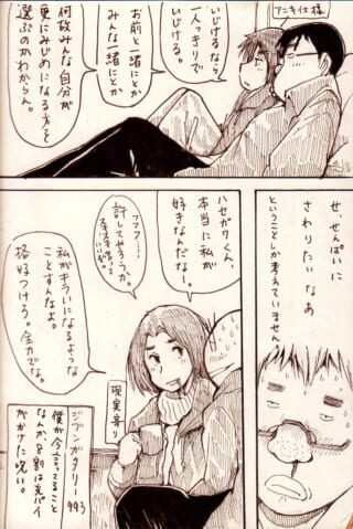 3人の会話とそれぞれの思考