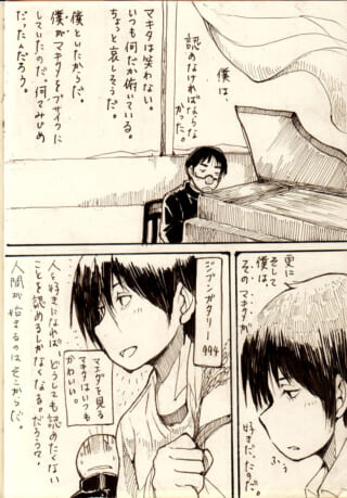 ピアノを弾く少年の漫画シーン。