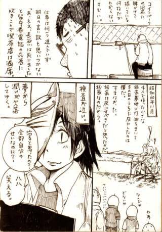 漫画のキャラクターが過去を思い出す。