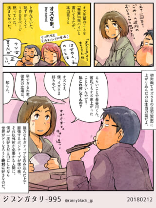 カップルの会話と食事シーン。