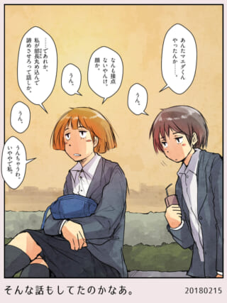 高校生たちの会話シーン。