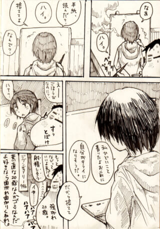 人物が会話する漫画の一場面。