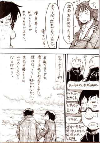 漫画のキャラクターたちの会話シーン。
