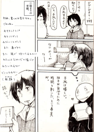 手紙を書くことの難しさと喜び