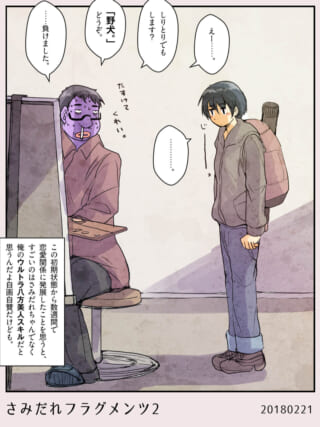 男の子と大人のしりとり対決。